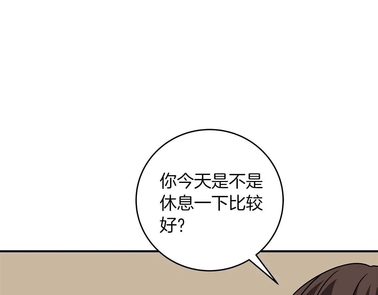 第81话 投资联手166