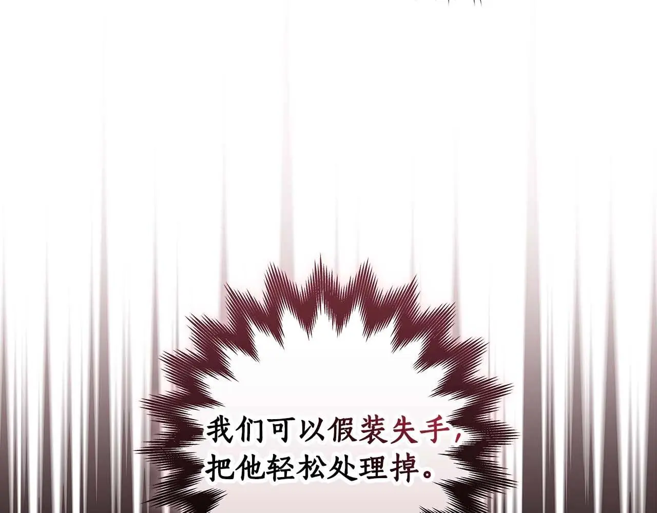 第74话 讨伐队178