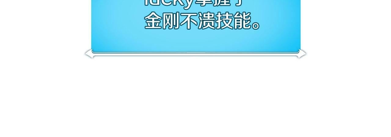 第57话 新技能138
