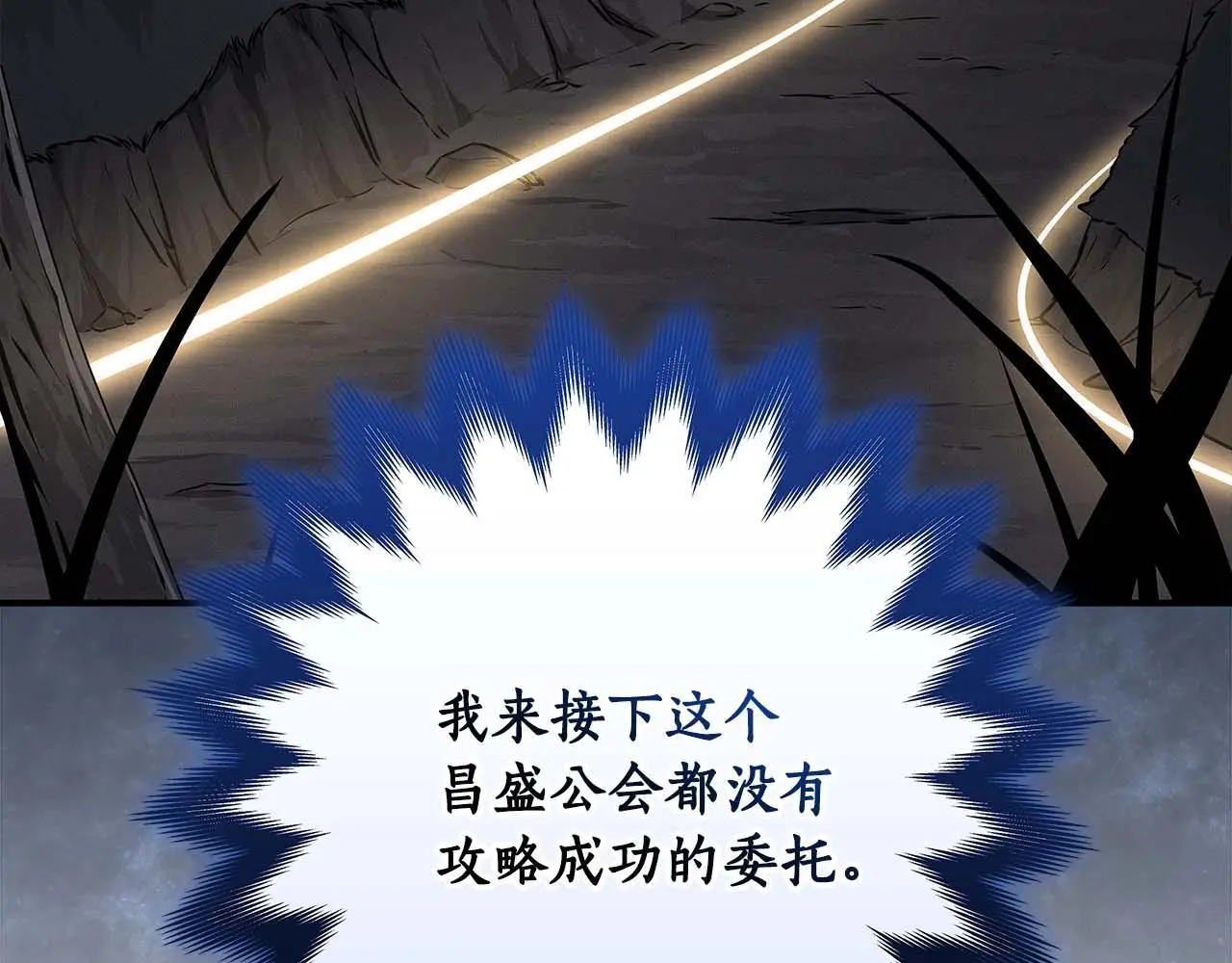 第78话 阿兹莫的委托11