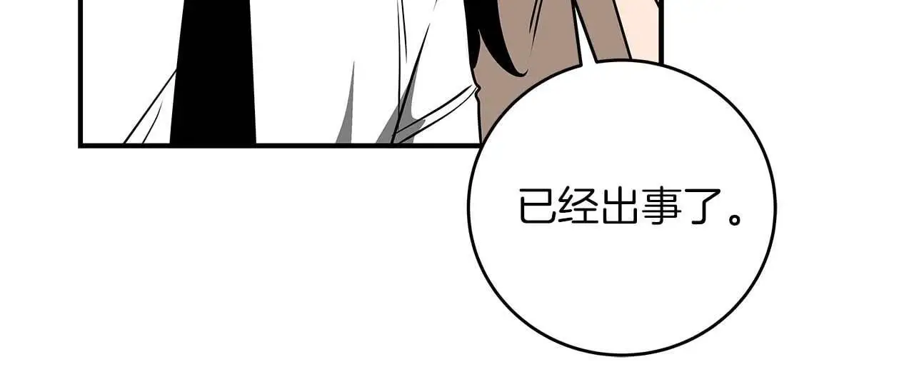 第80话 捣乱直播190