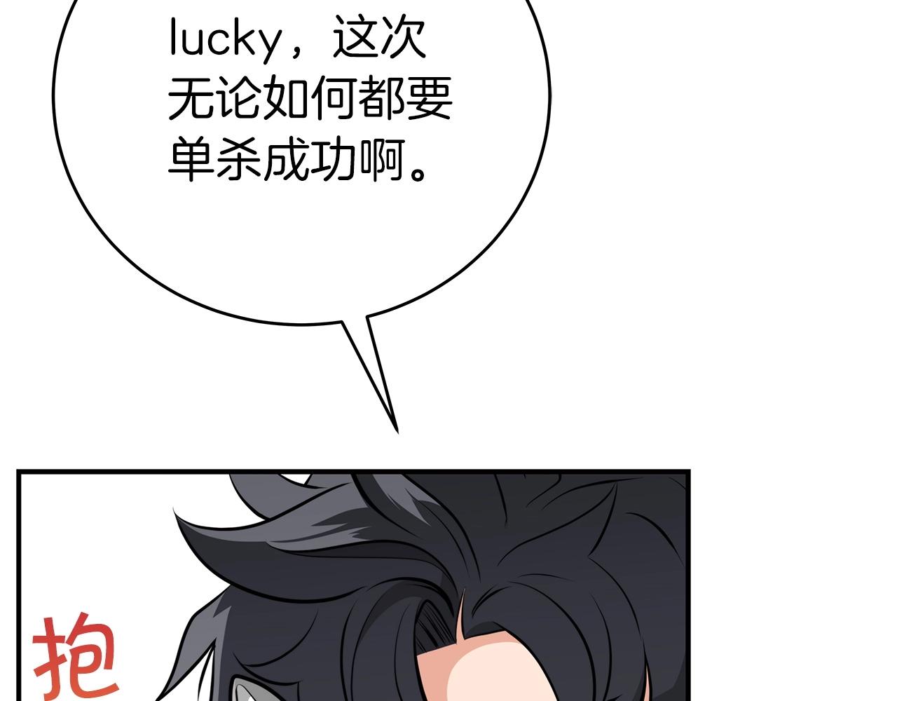 第19话 成为新星的机会86