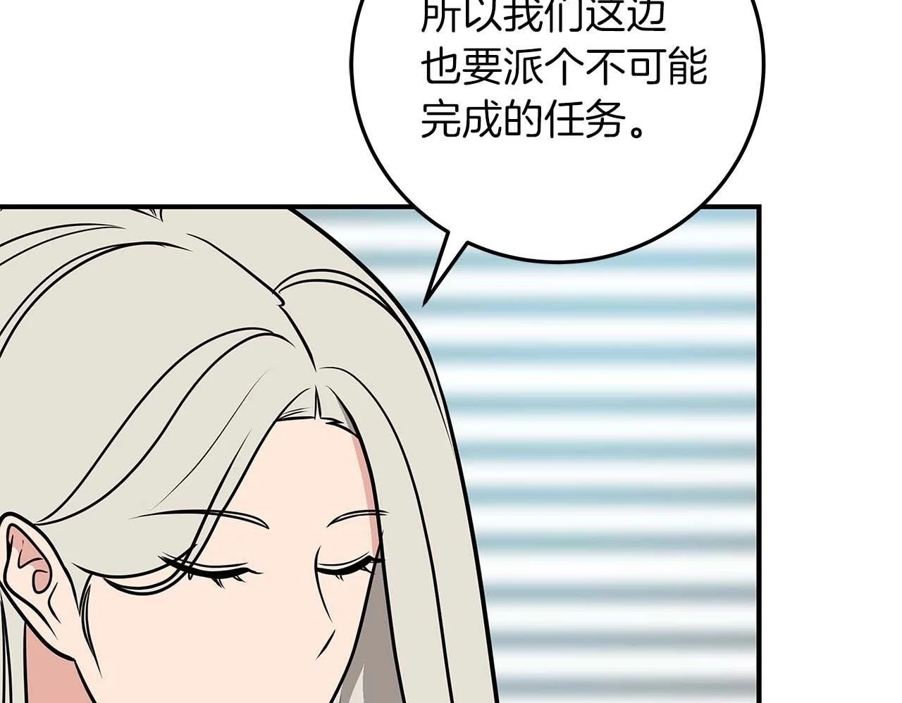 第74话 讨伐队49