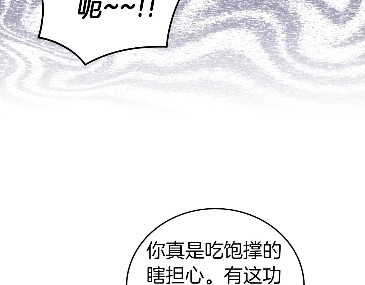 第14话 龙之眼110