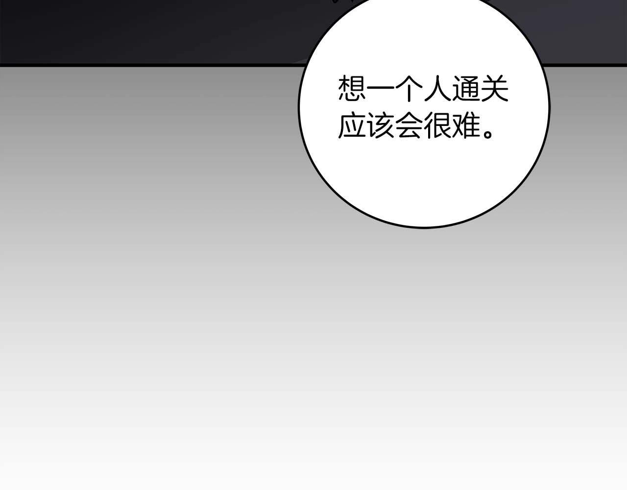 第69话 守护者236