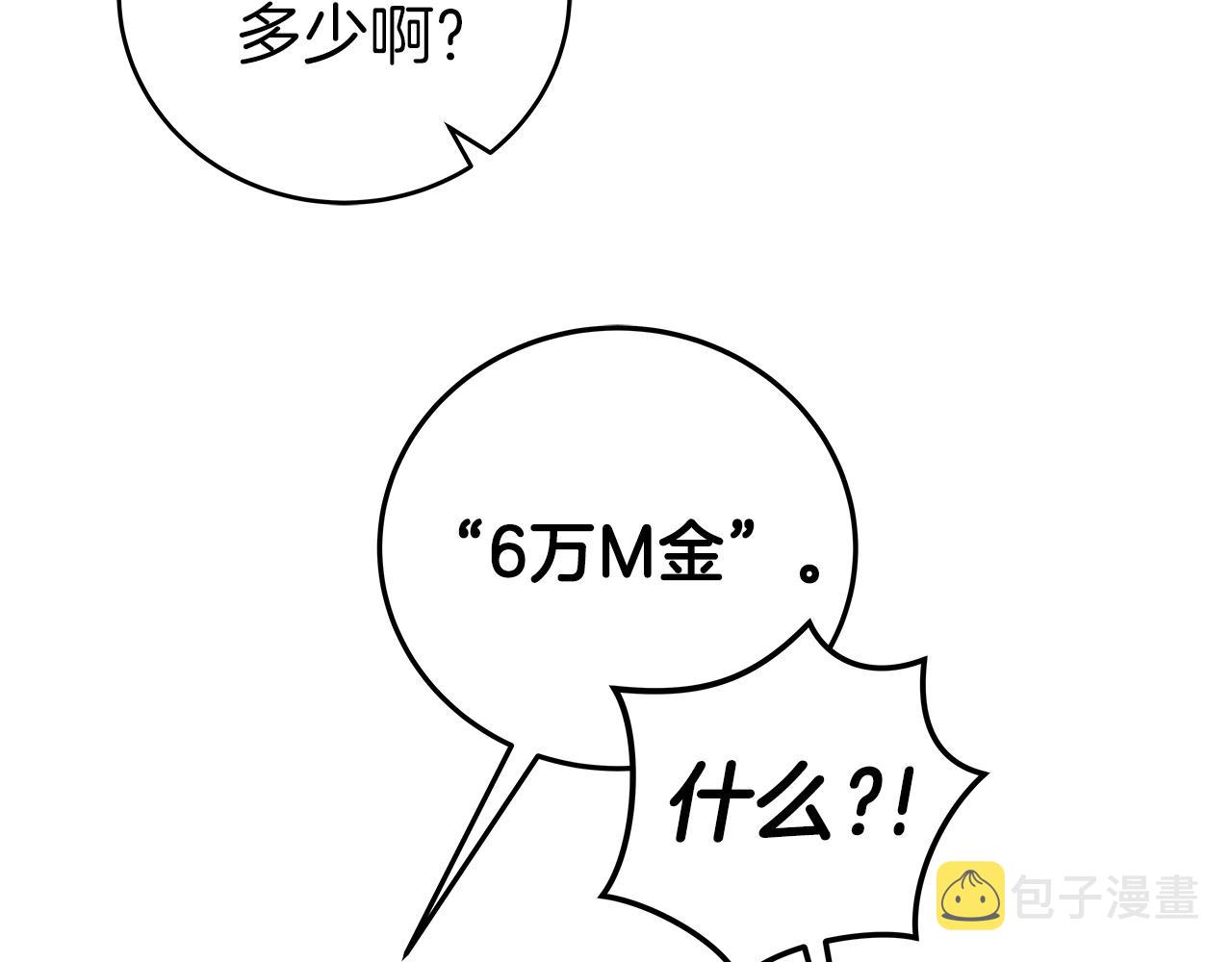 第19话 成为新星的机会14
