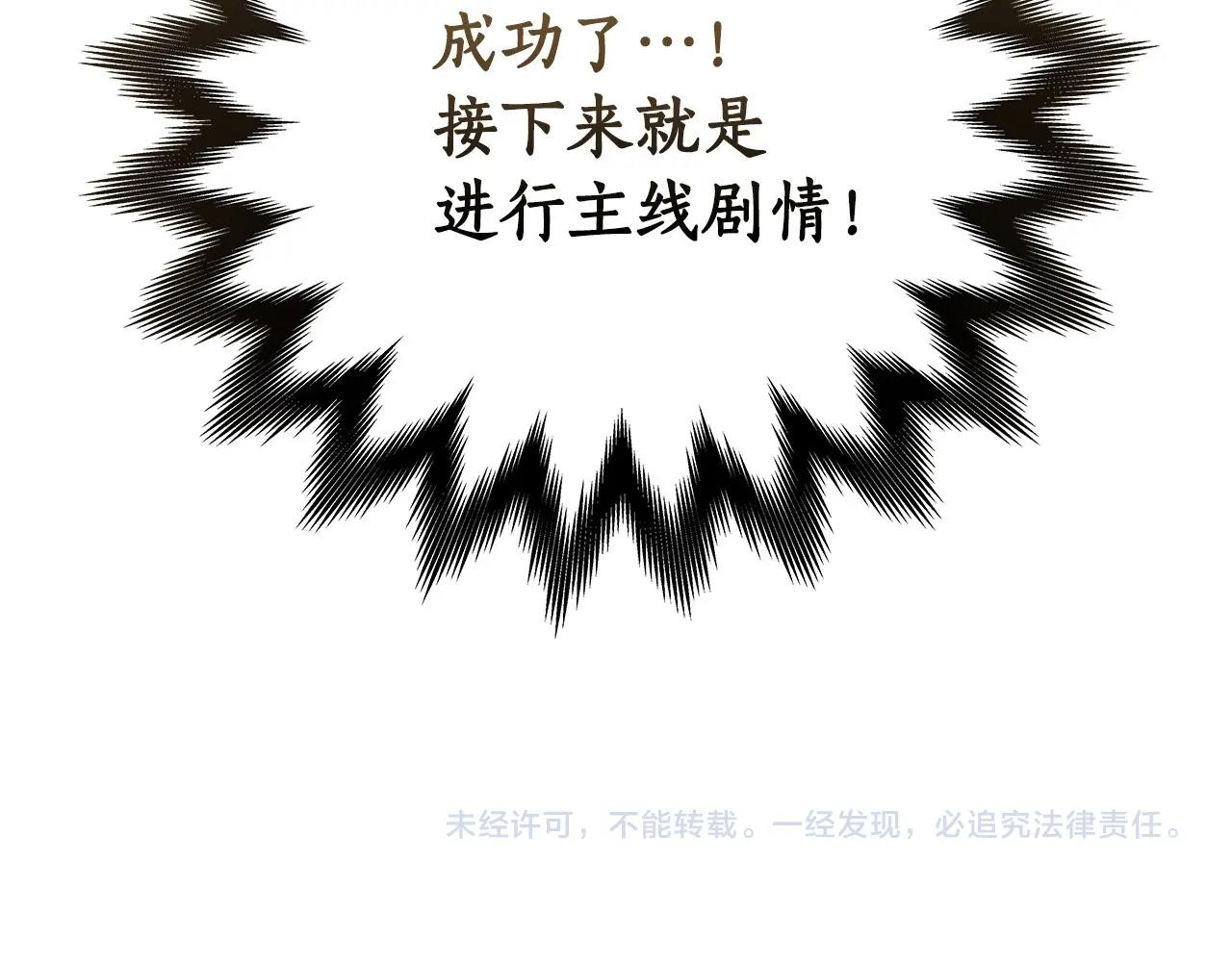 第9话 主线任务207