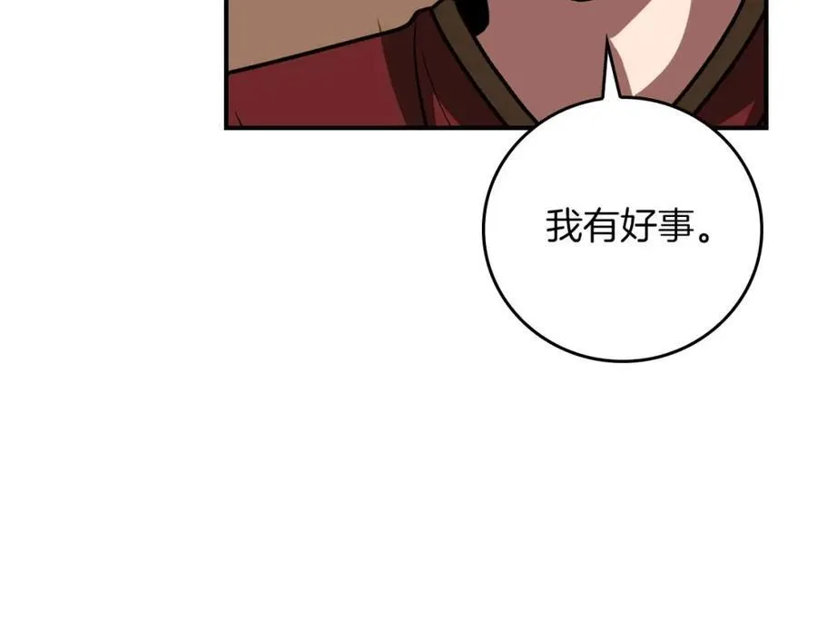 第94话 坑货NPC158