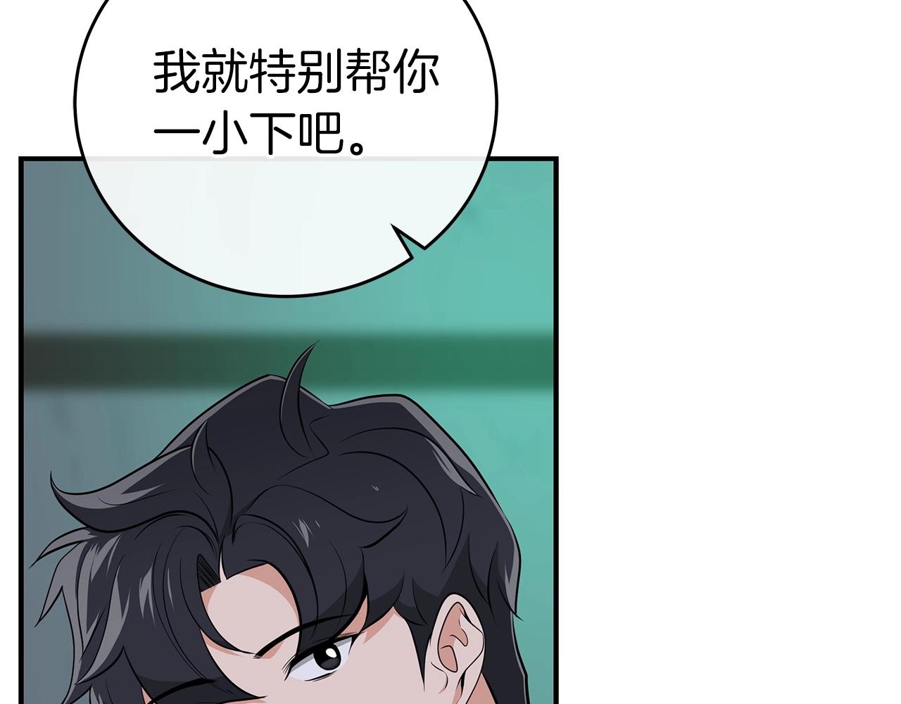 第18话  双重施放172
