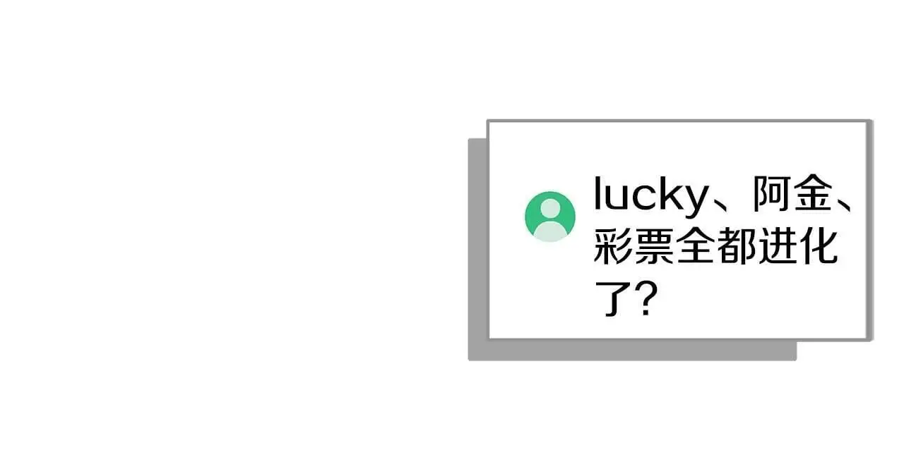 第80话 捣乱直播14