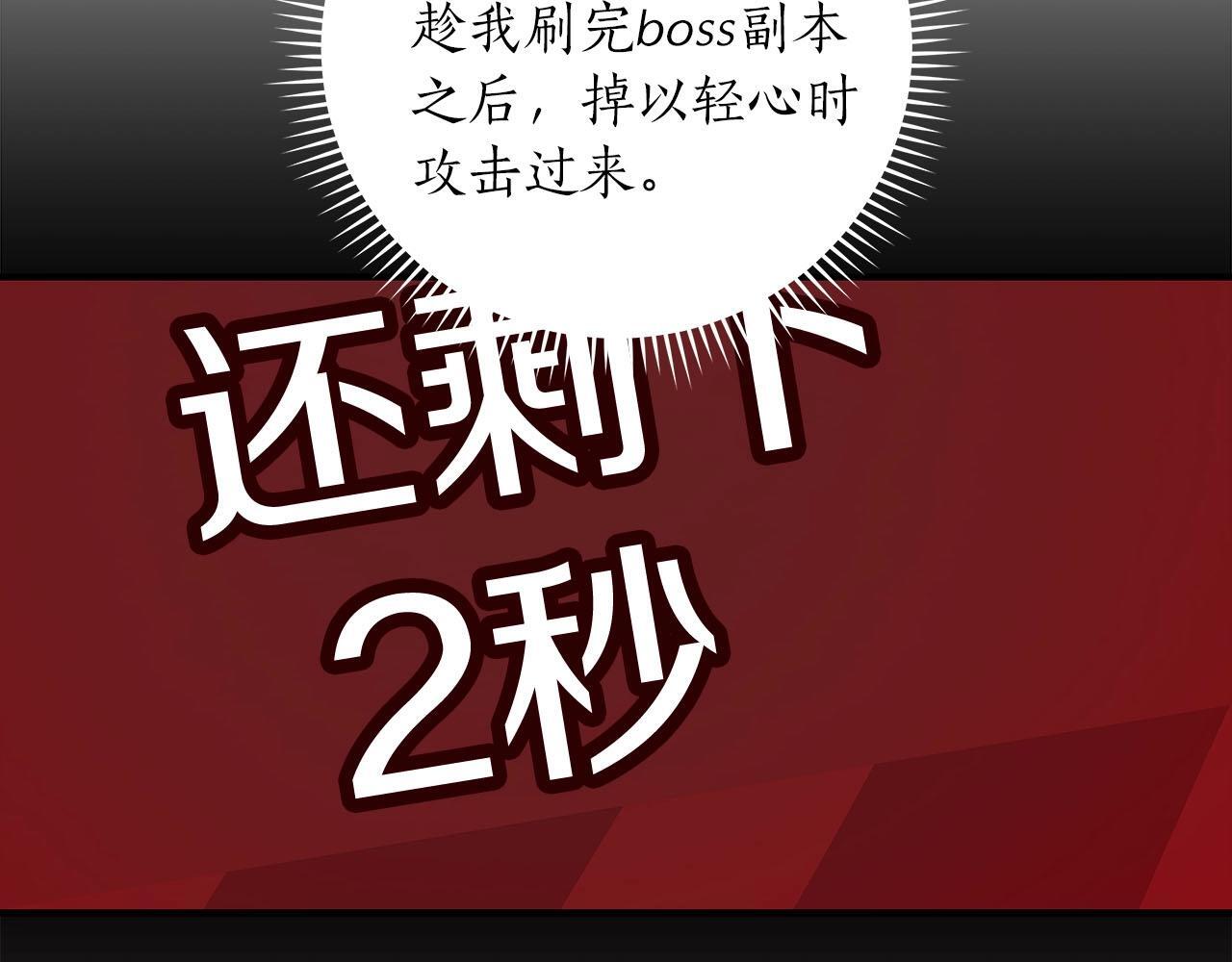 第68话 开始进攻116