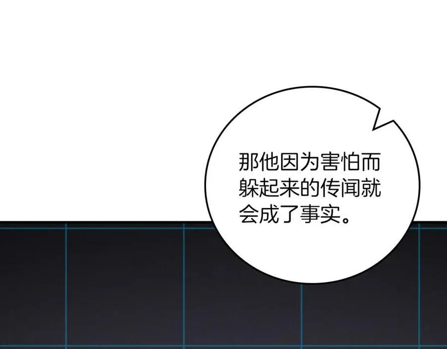 第88话 躲起来的大魔道师118
