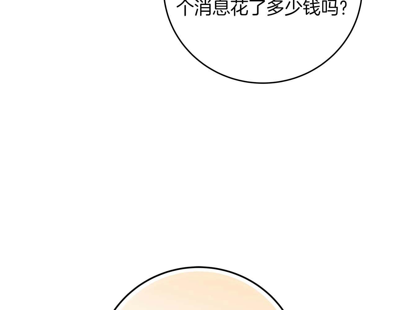 第66话 联系缪斯106