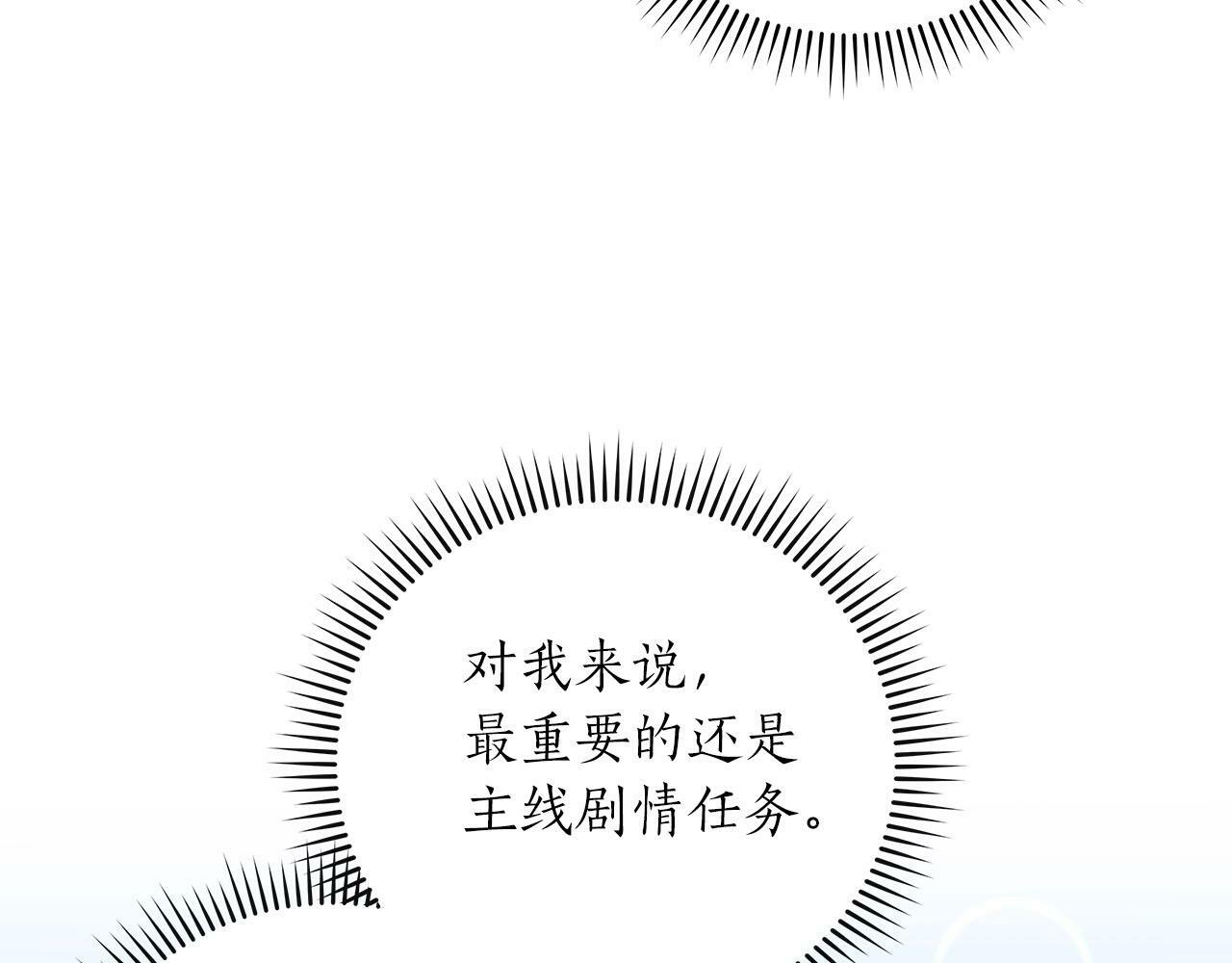 第46话 偷袭直播37