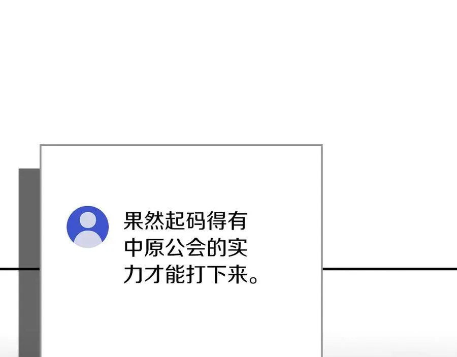 第95话 捉迷藏的BOSS82