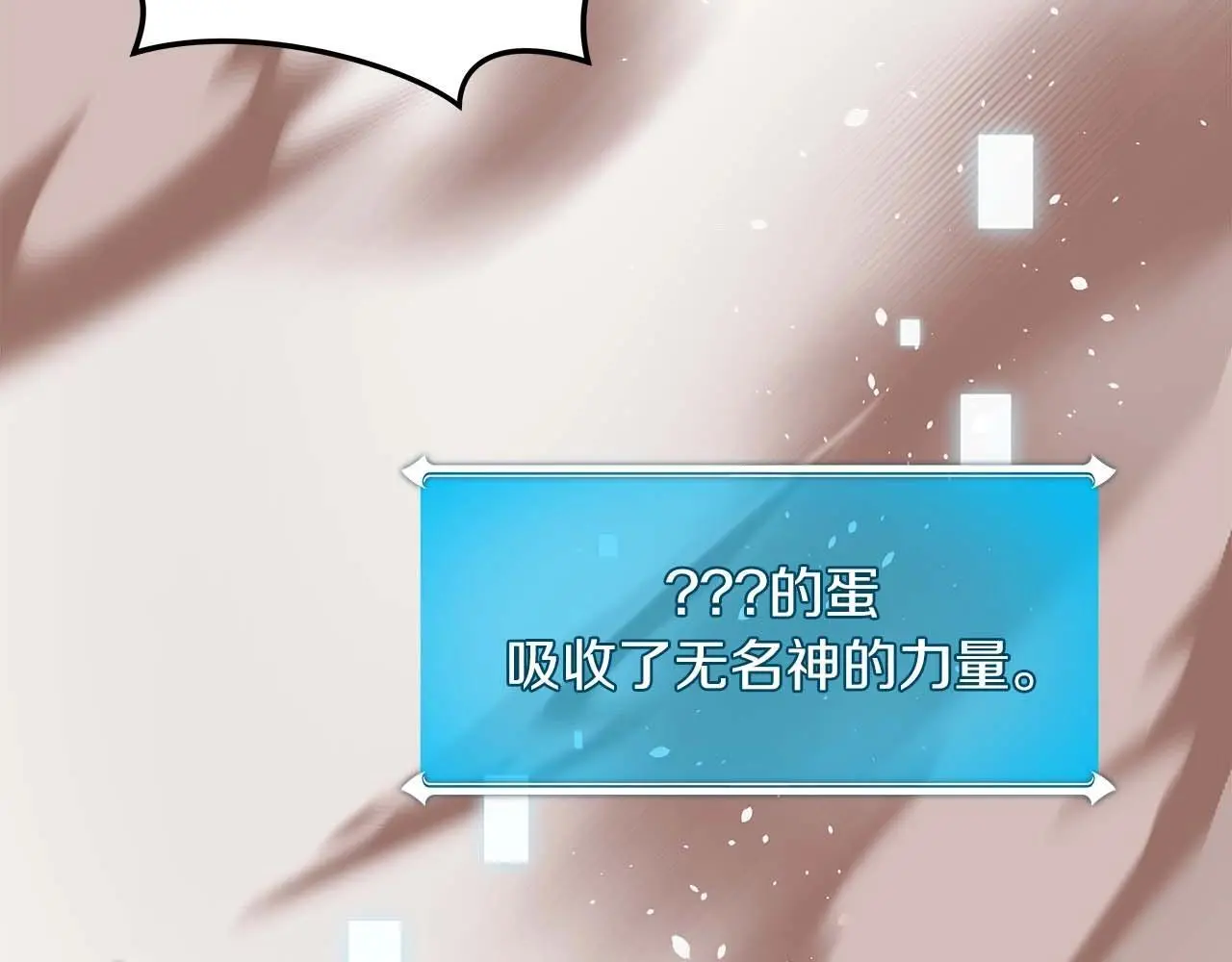 第76话 主线剧情任务25