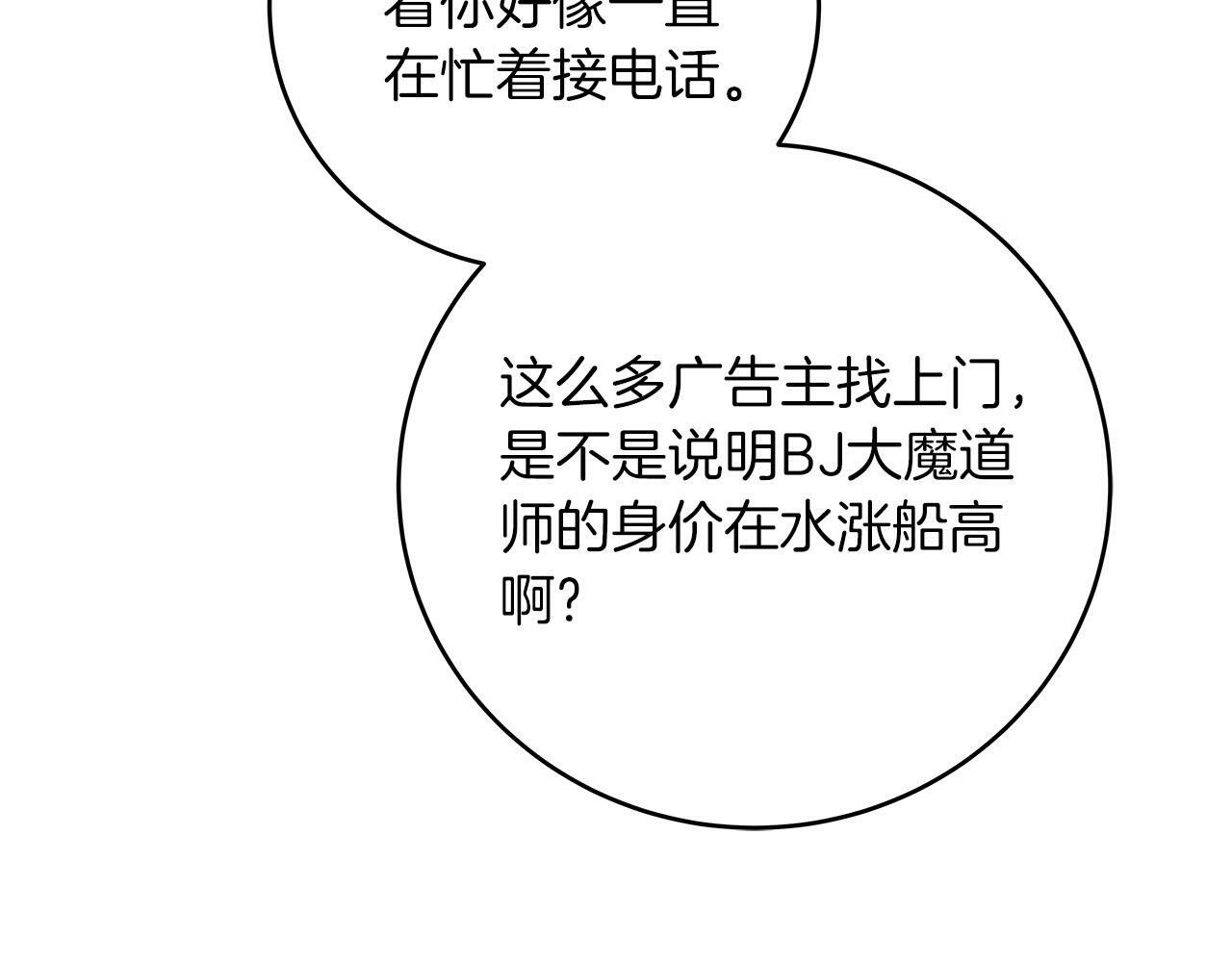 第56话 直播热身4