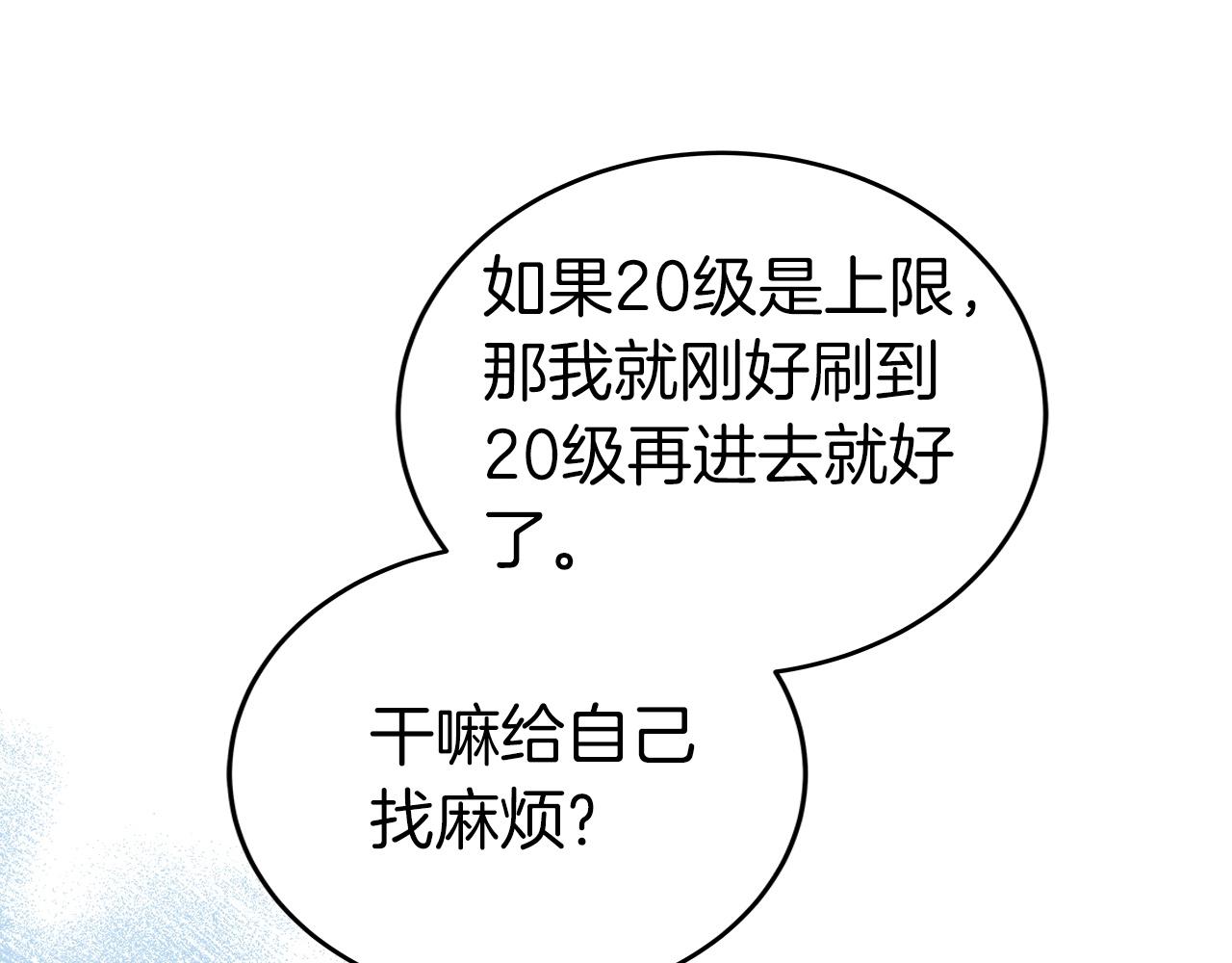 第12话 一套连招带走51