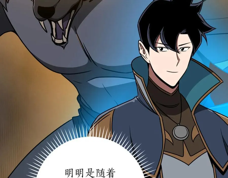 第89话 我至死都只会一个人单刷游戏！119