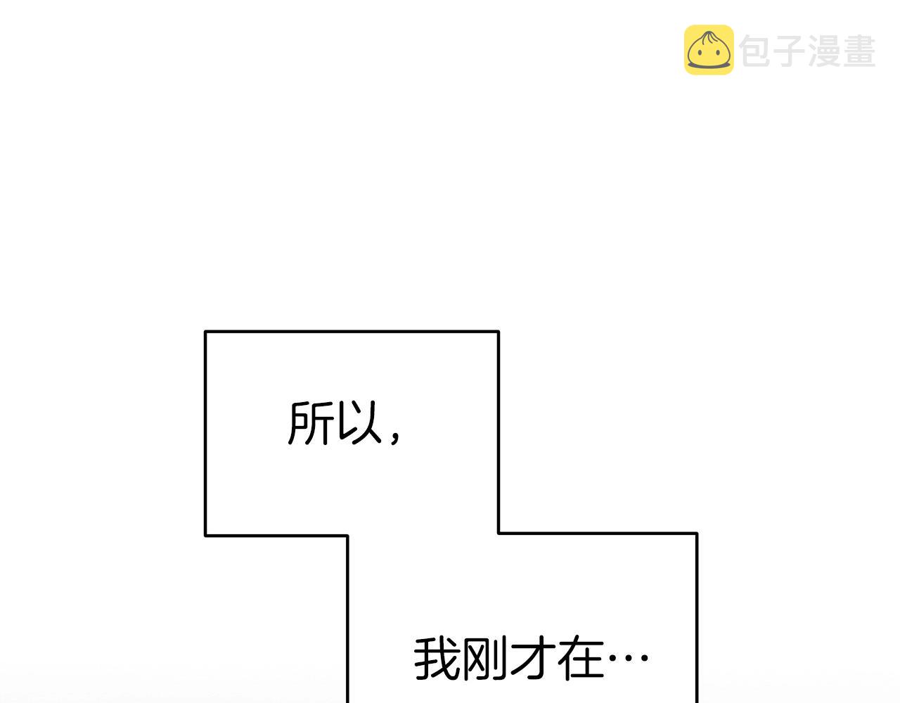 第14话 龙之眼14