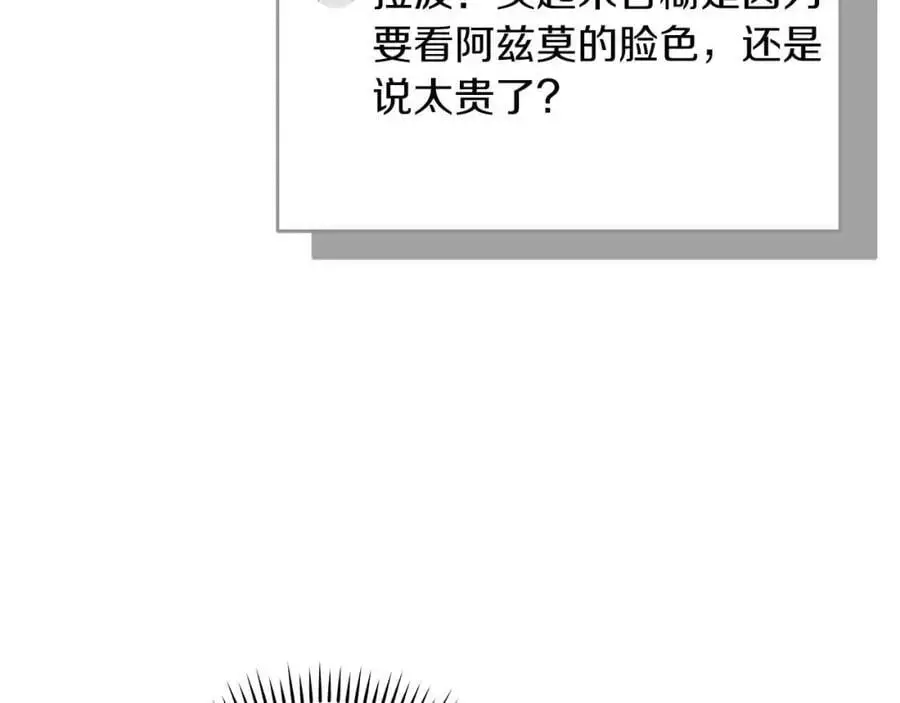 第85话 新花式直播151
