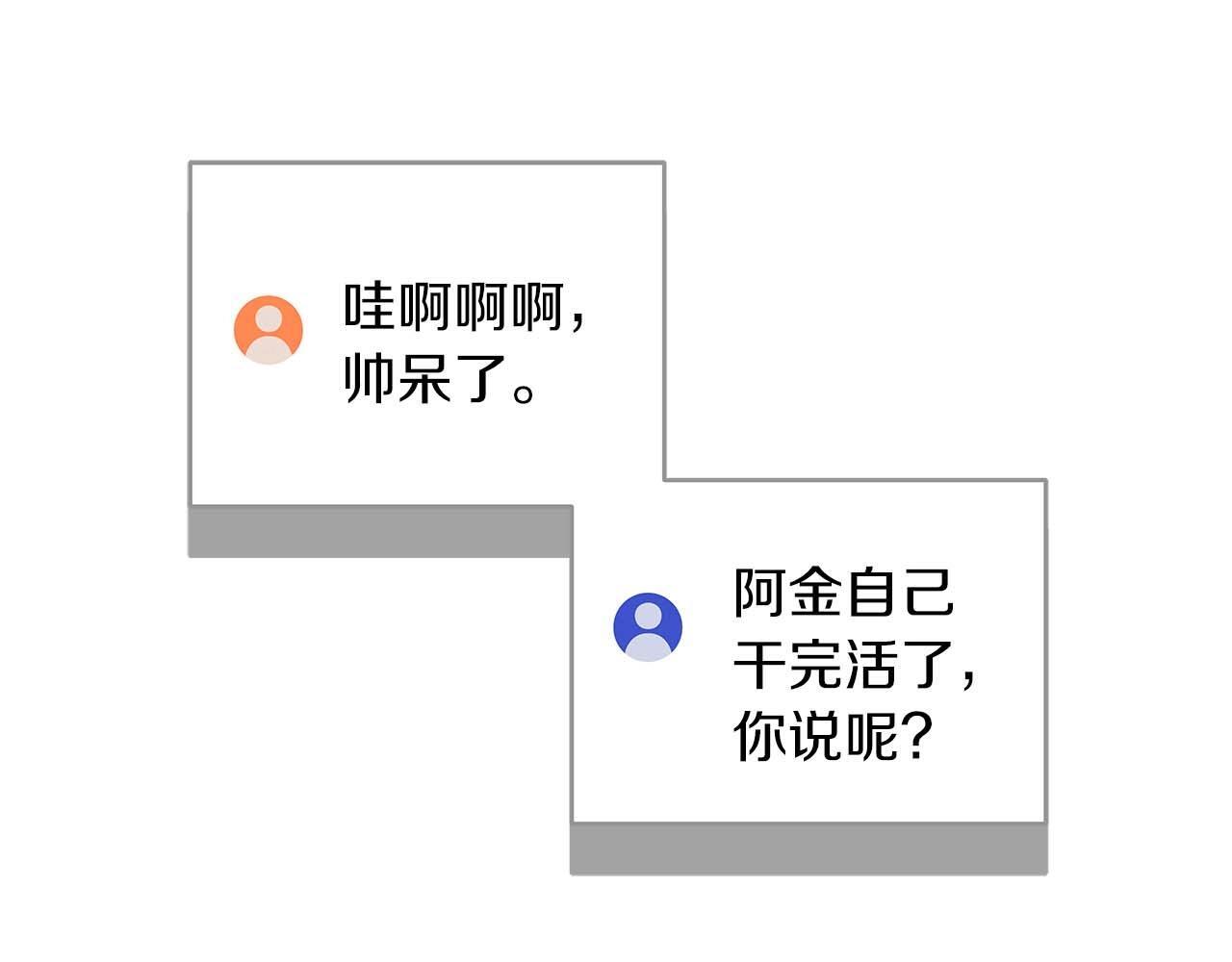第71话 新协助者173