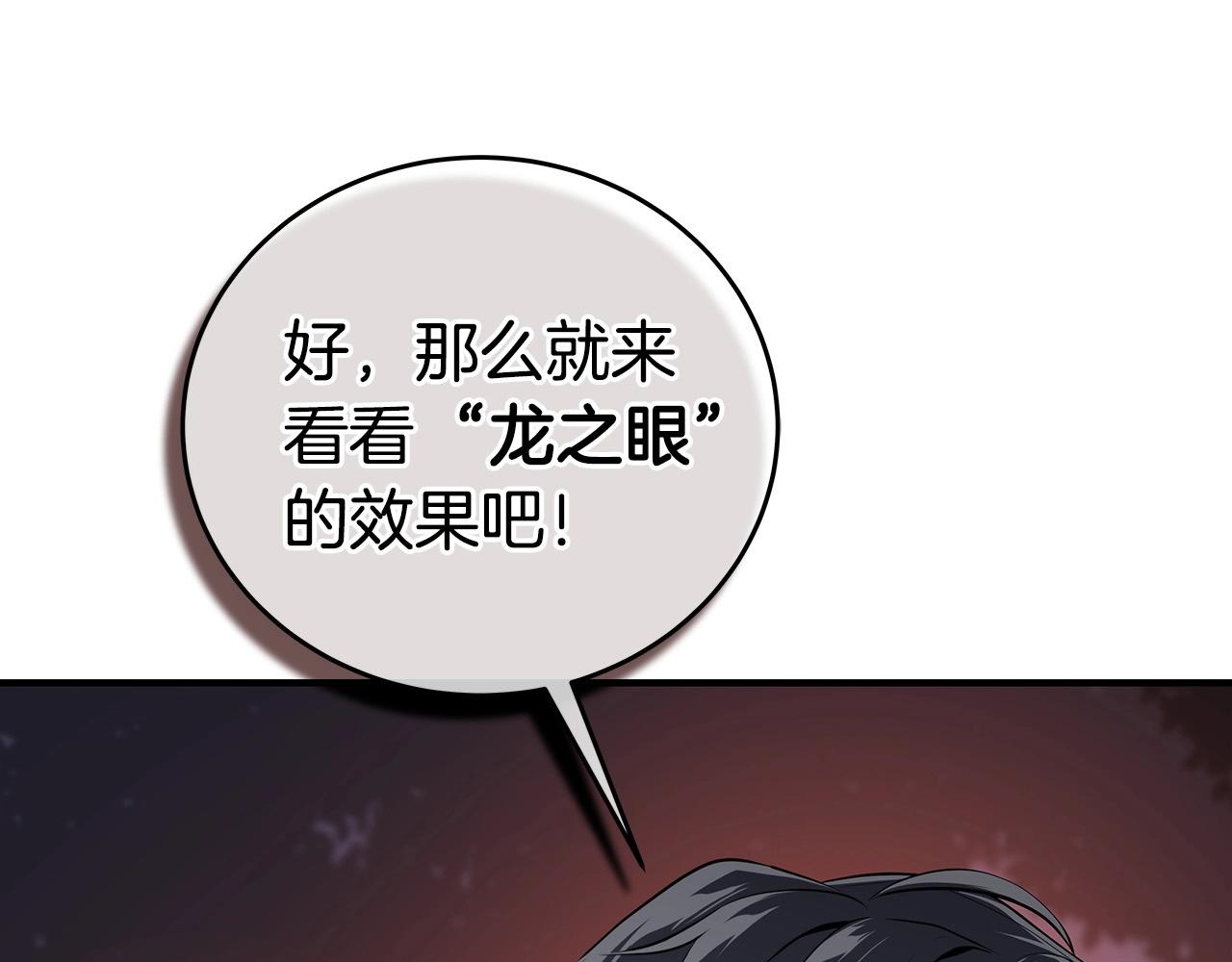 第14话 龙之眼179