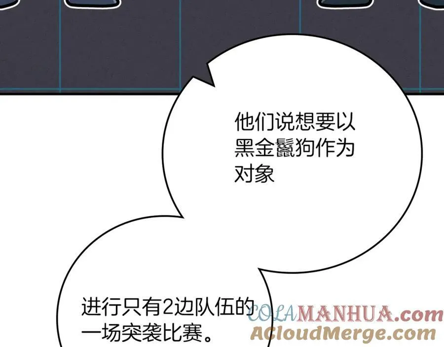第89话 我至死都只会一个人单刷游戏！164