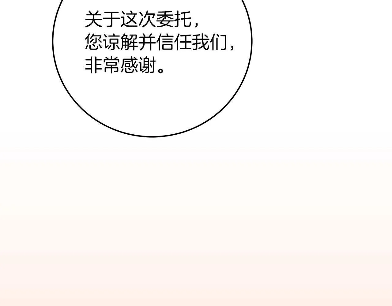 第81话 投资联手111