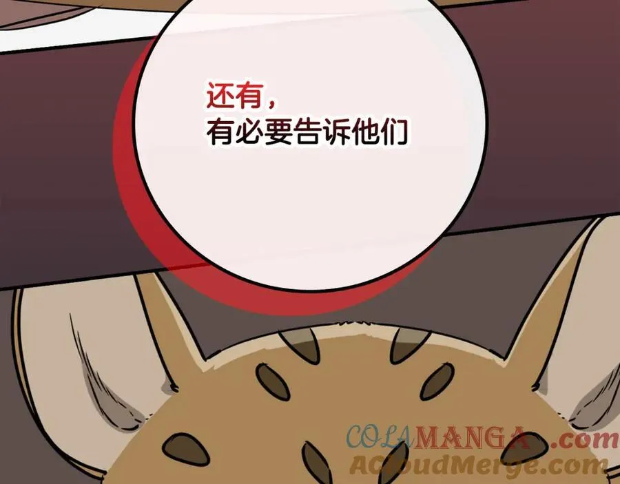 第91话 不能就这么放过他们！108
