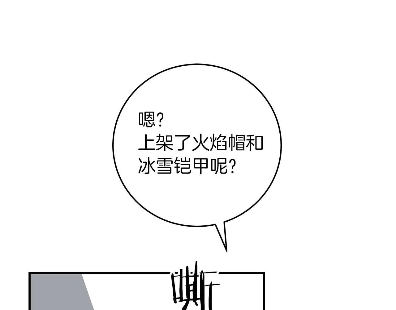 第81话 投资联手83