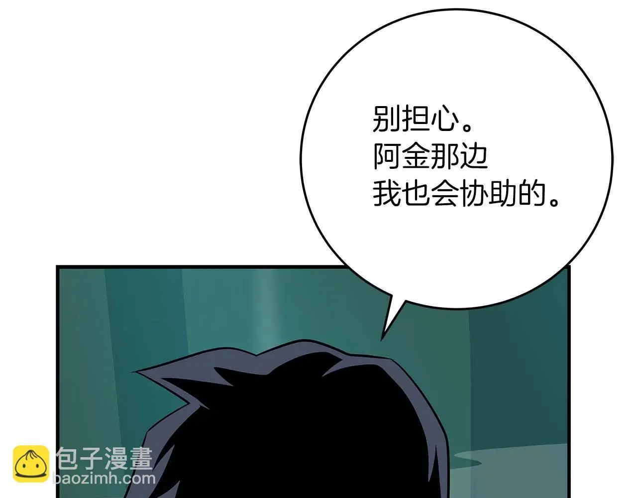 第80话 捣乱直播54