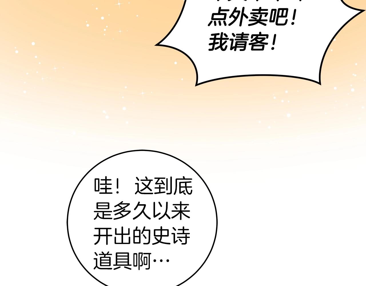 第13话 论持久战7