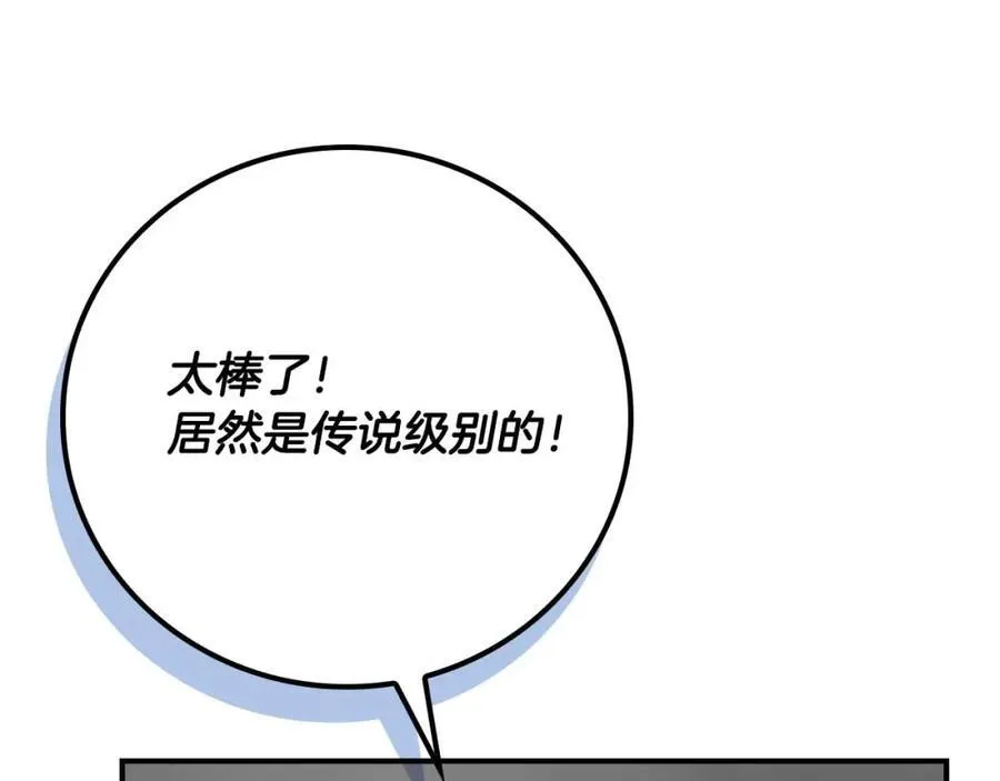 第89话 我至死都只会一个人单刷游戏！33