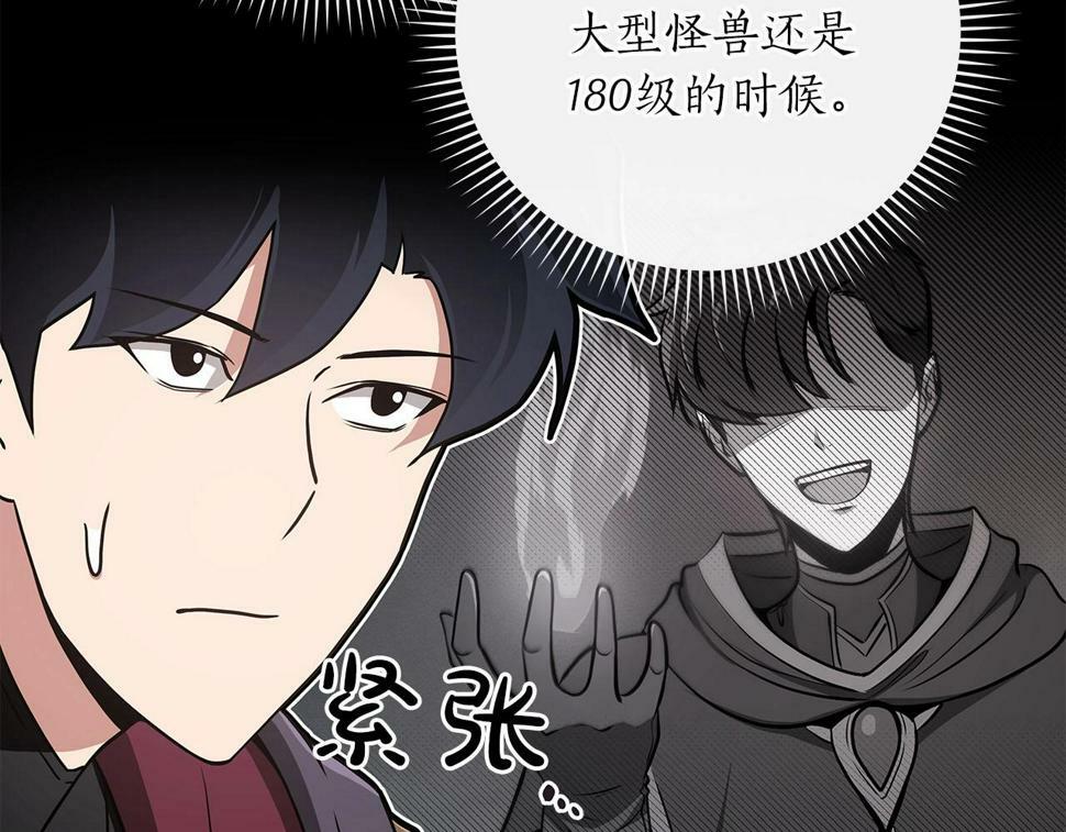 第41话 刷钱28