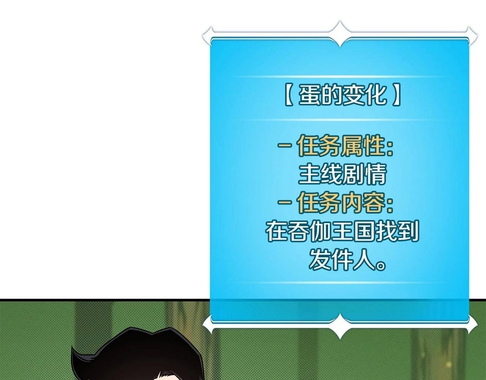 第43话 悬赏77
