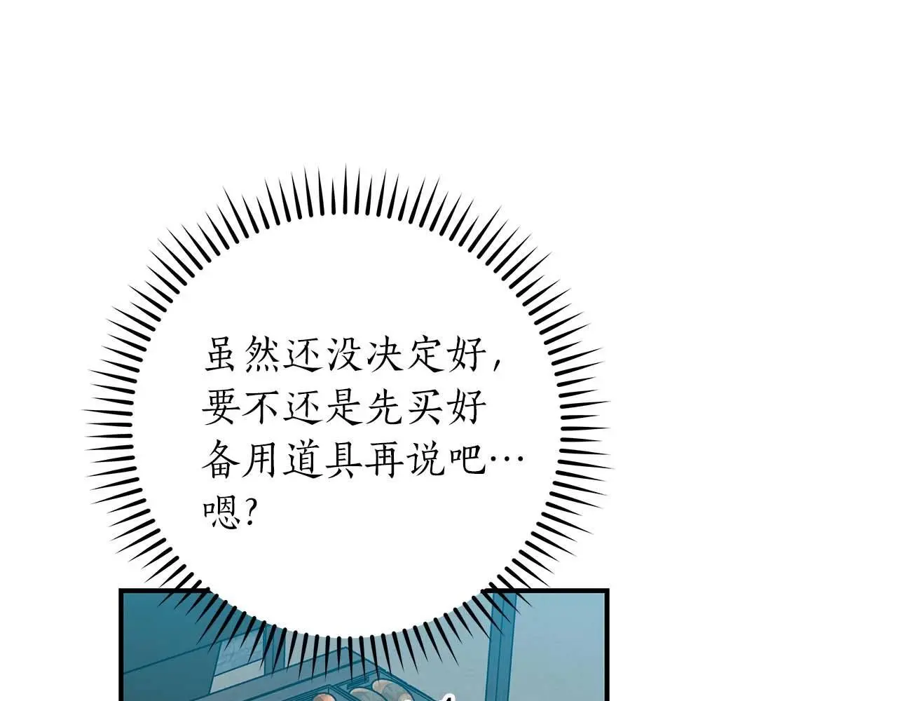 第83话 帕图的短剑87