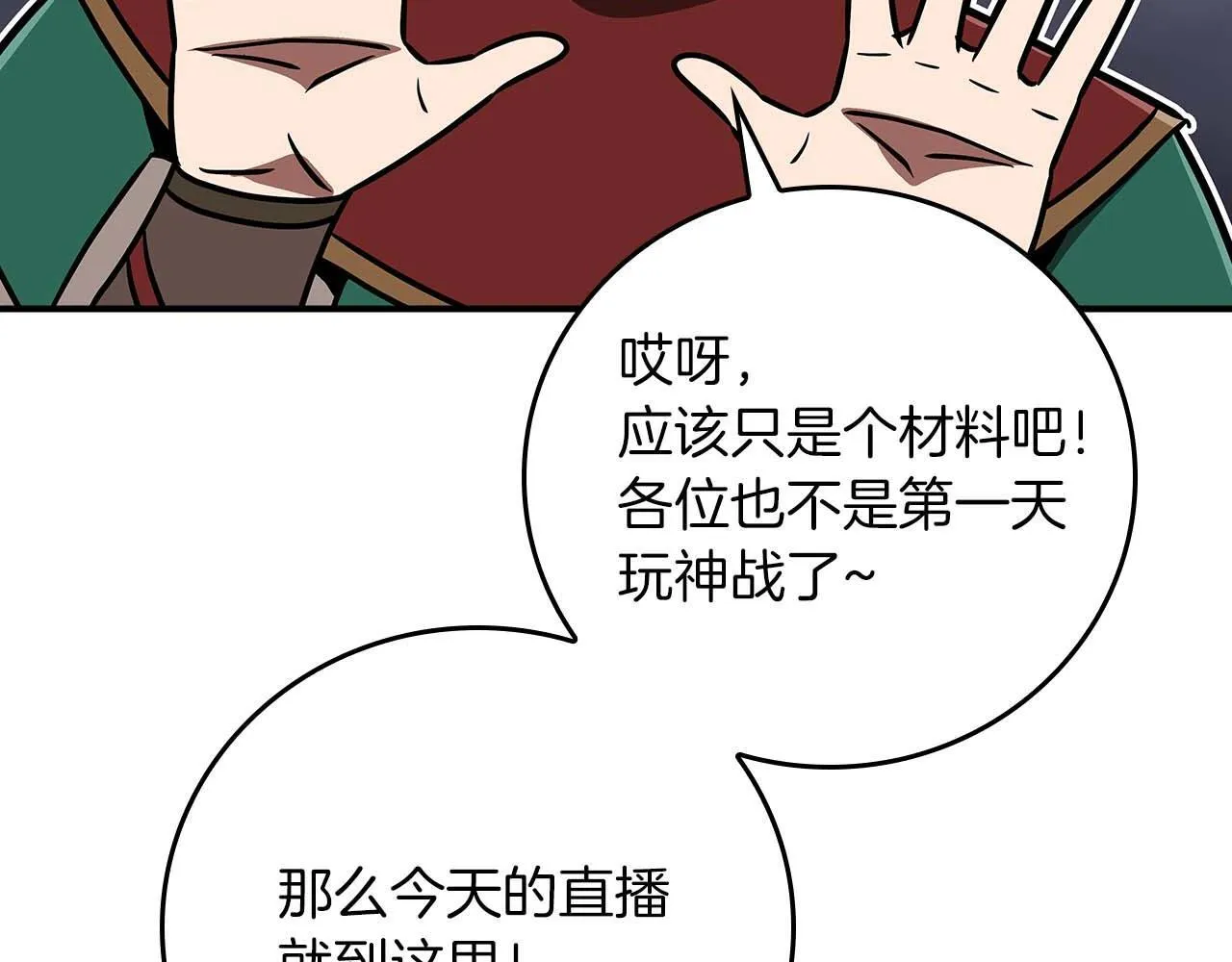第二季完结篇 新的力量140