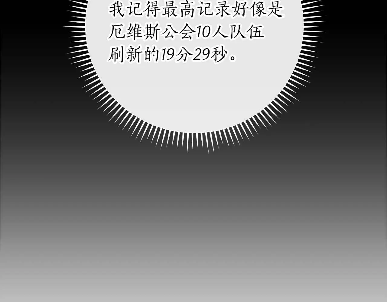 第76话 主线剧情任务75