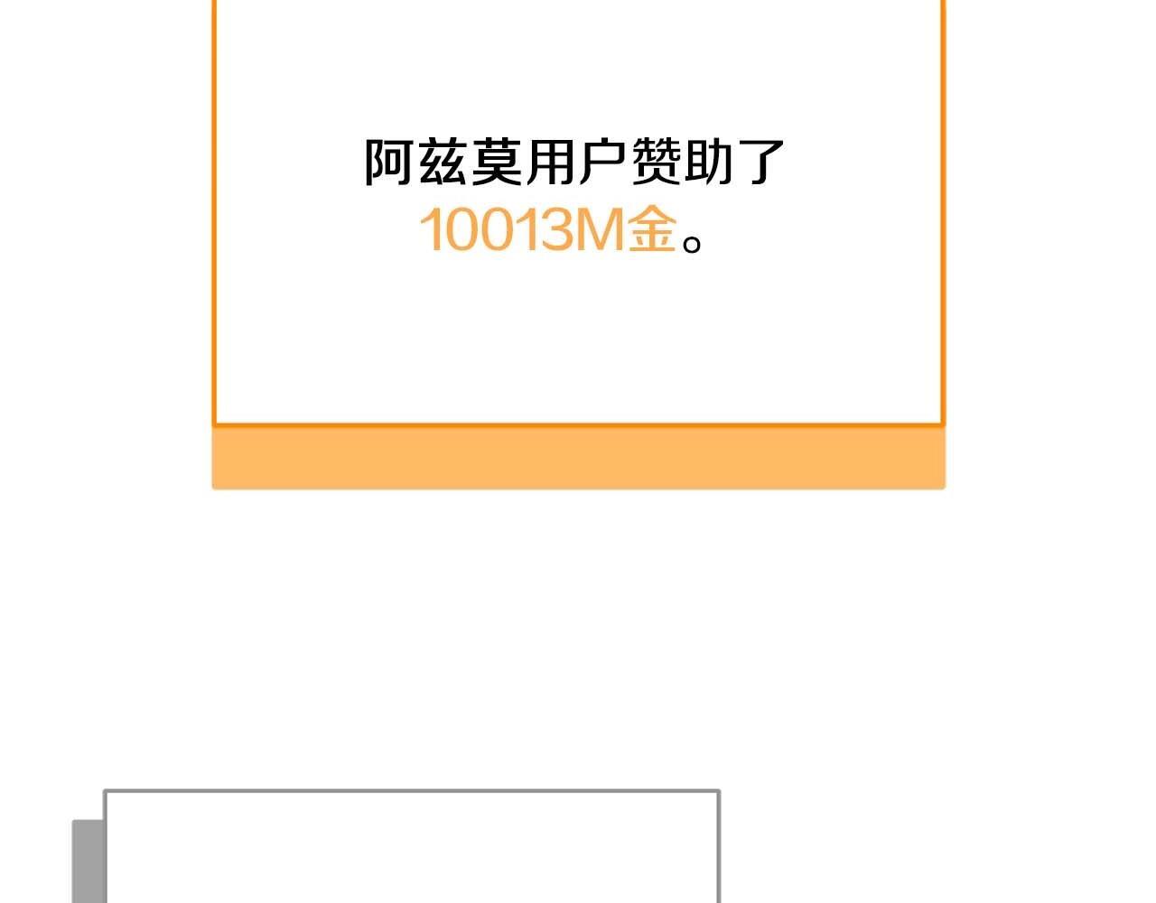 第73话 战斗力变化134