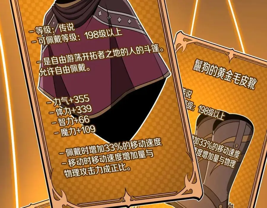 第86话 开拓之地155