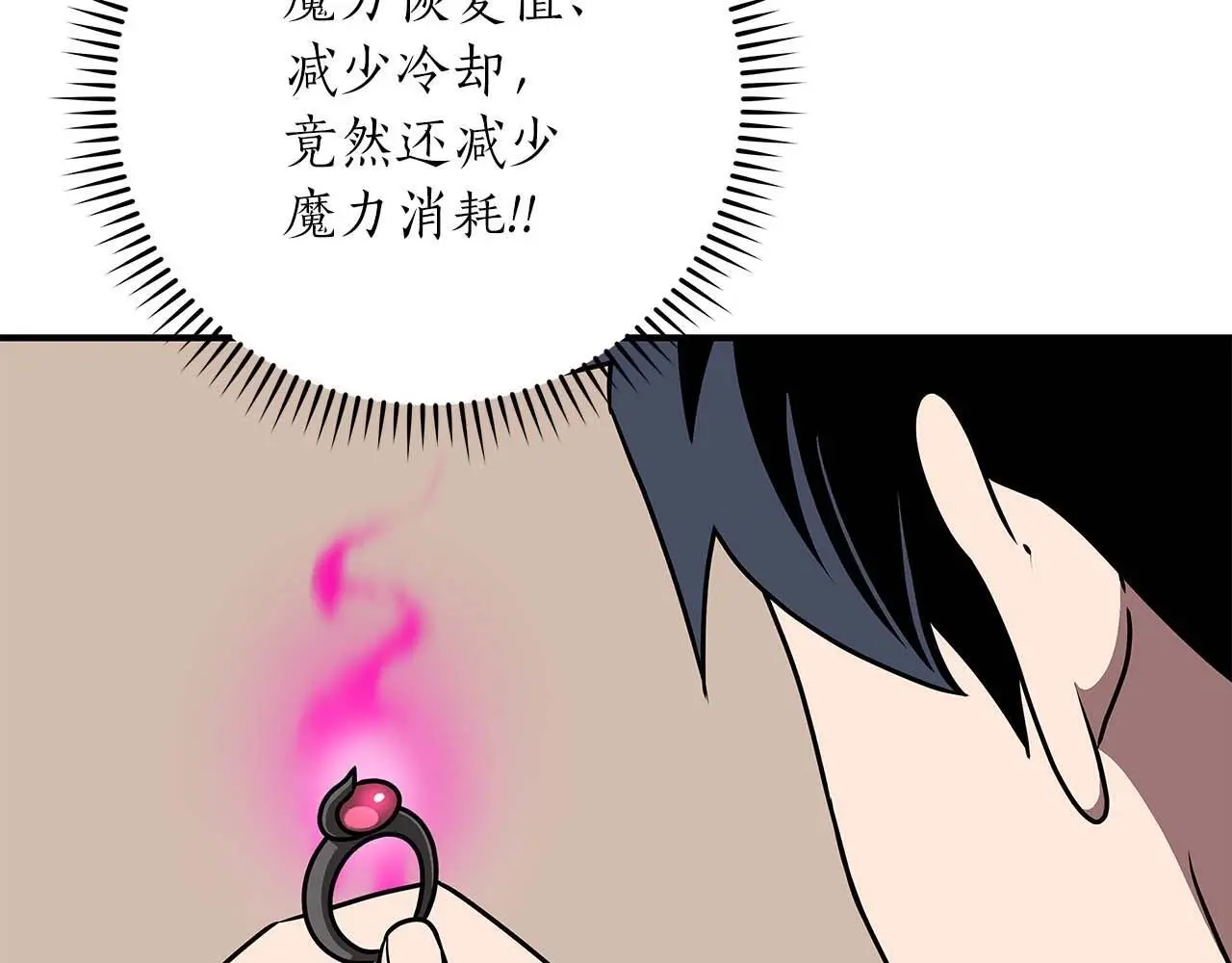 第78话 阿兹莫的委托113