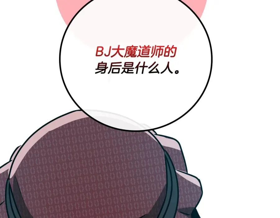 第91话 不能就这么放过他们！111