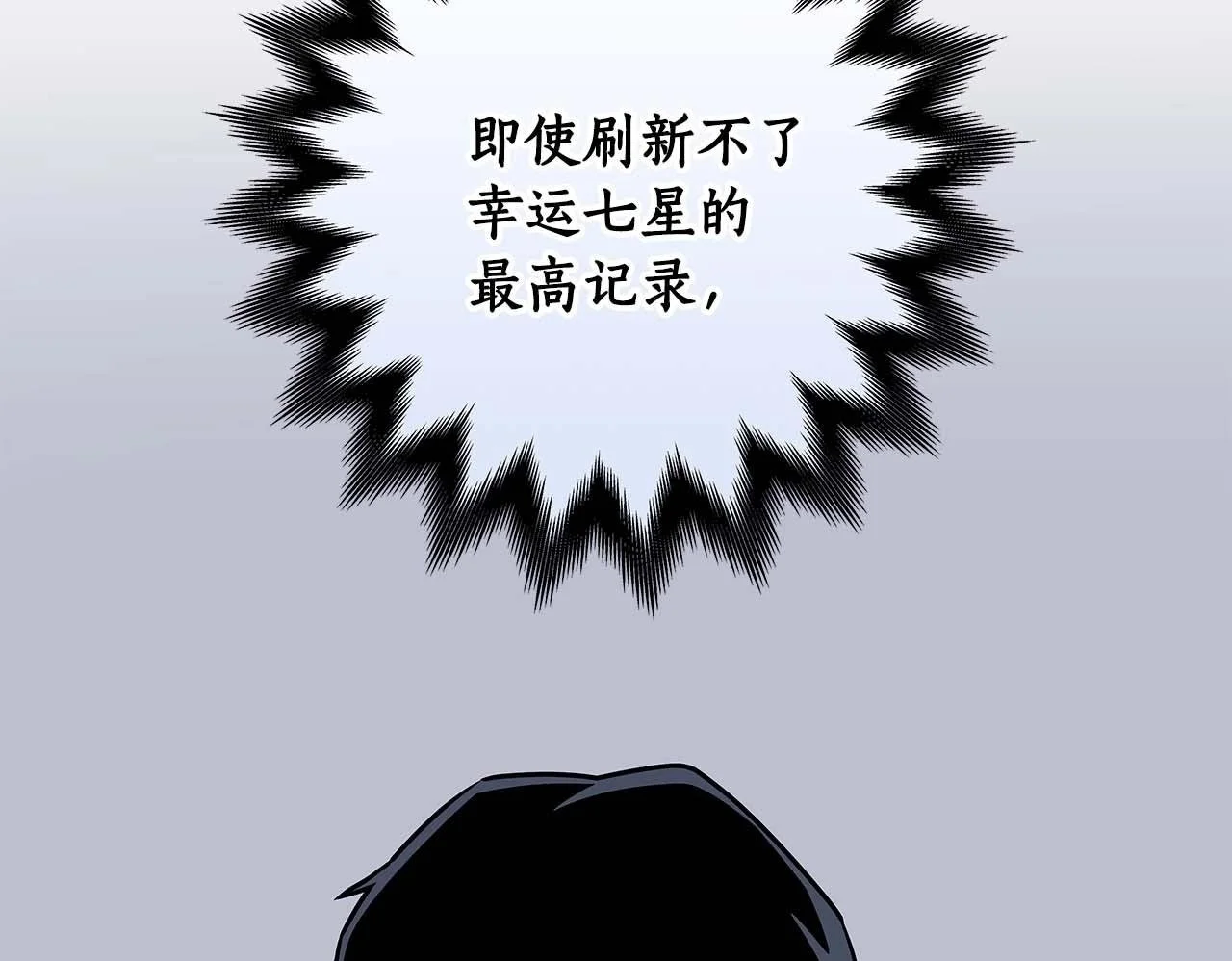 第76话 主线剧情任务96