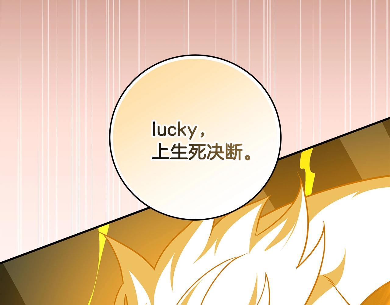 第68话 开始进攻145