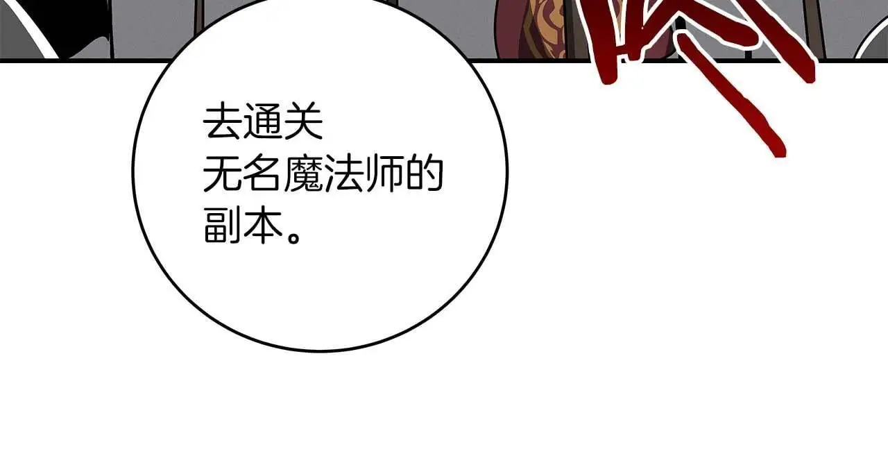 第77话 再次单刷38