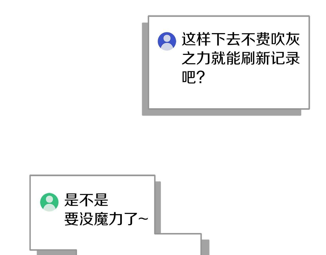 第33话 技能全开133