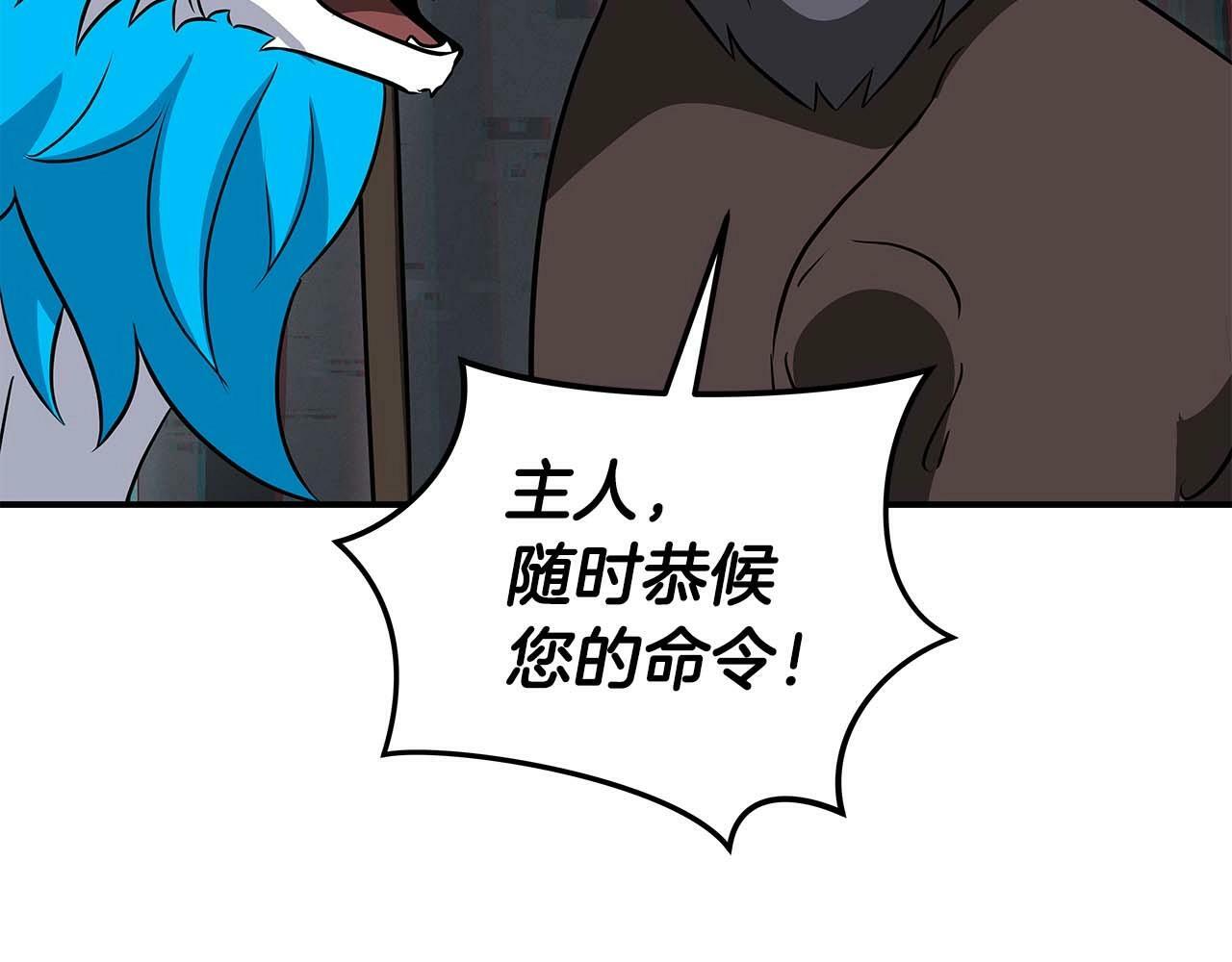 第64话 猎蛇工会94