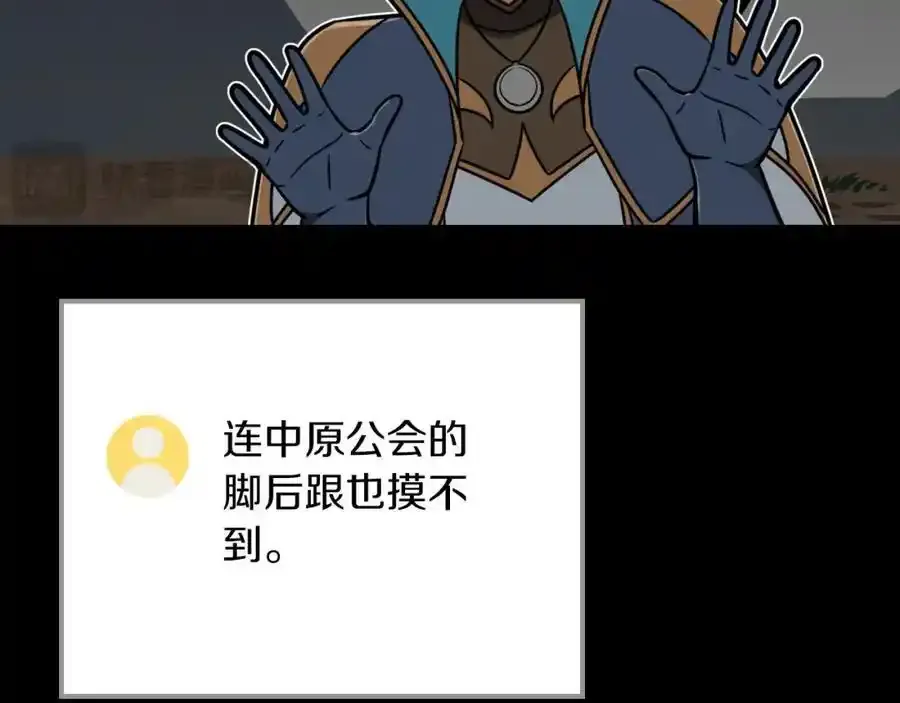第87话 非公认的武器71