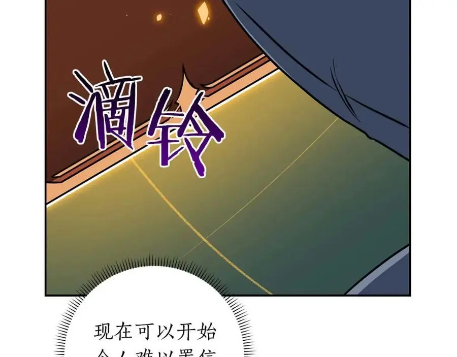 第85话 新花式直播119